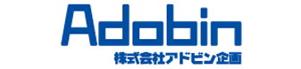 アドビン企画ブログ